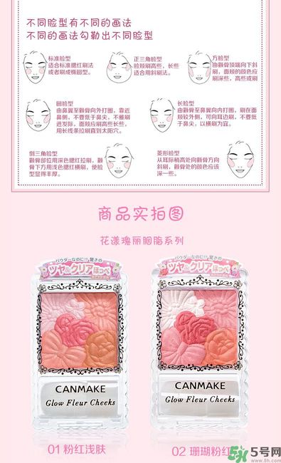 canmake花瓣腮紅色號(hào)對(duì)比圖？canmake五色花瓣腮紅試色