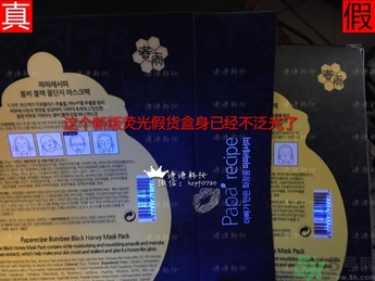 春雨黑盧卡面膜真假辨別 春雨黑面膜真假鑒別圖 春雨黑盧卡面膜真假辨別 春雨黑面膜真假鑒別圖