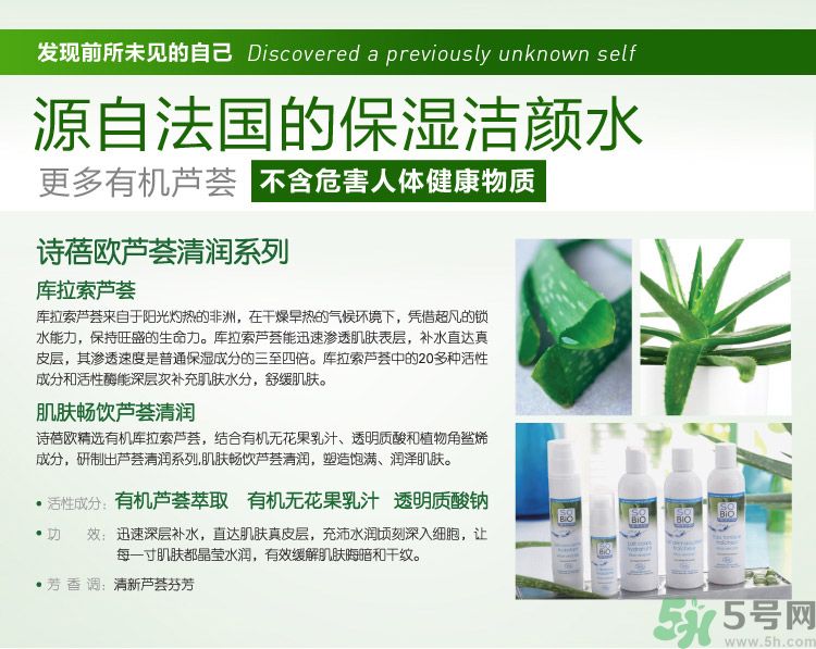 詩(shī)蓓歐蘆薈清新保濕潔膚水怎么樣？sobio蘆薈清新保濕潔膚水好用嗎？