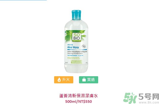 詩(shī)蓓歐蘆薈清新保濕潔膚水怎么樣？sobio蘆薈清新保濕潔膚水好用嗎？