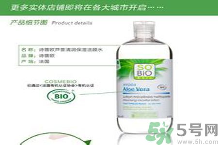 詩(shī)蓓歐蘆薈清新保濕潔膚水怎么樣？sobio蘆薈清新保濕潔膚水好用嗎？