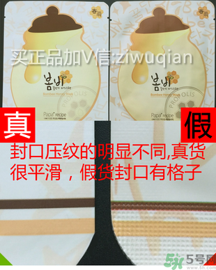 春雨黑盧卡面膜真假辨別 春雨黑面膜真假鑒別圖 春雨黑盧卡面膜真假辨別 春雨黑面膜真假鑒別圖