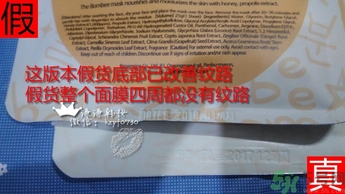 春雨黑盧卡面膜真假辨別 春雨黑面膜真假鑒別圖 春雨黑盧卡面膜真假辨別 春雨黑面膜真假鑒別圖
