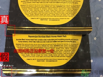 春雨黑盧卡面膜真假辨別 春雨黑面膜真假鑒別圖 春雨黑盧卡面膜真假辨別 春雨黑面膜真假鑒別圖
