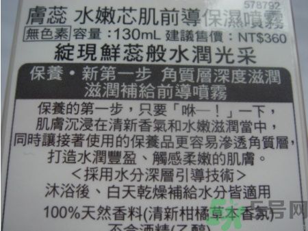 freshel膚蕊怎么樣?freshel膚蕊好用嗎? freshel膚蕊怎么樣?freshel膚蕊好用嗎?