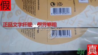 春雨黑盧卡面膜真假辨別 春雨黑面膜真假鑒別圖 春雨黑盧卡面膜真假辨別 春雨黑面膜真假鑒別圖