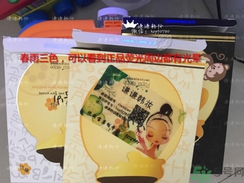 春雨黑盧卡面膜真假辨別 春雨黑面膜真假鑒別圖 春雨黑盧卡面膜真假辨別 春雨黑面膜真假鑒別圖