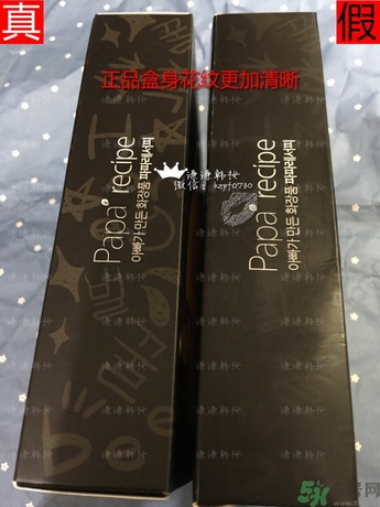 春雨黑盧卡面膜真假辨別 春雨黑面膜真假鑒別圖 春雨黑盧卡面膜真假辨別 春雨黑面膜真假鑒別圖