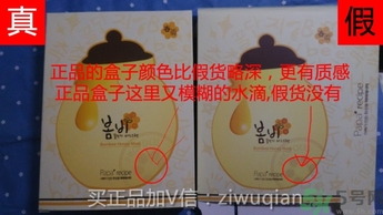 春雨黑盧卡面膜真假辨別 春雨黑面膜真假鑒別圖 春雨黑盧卡面膜真假辨別 春雨黑面膜真假鑒別圖