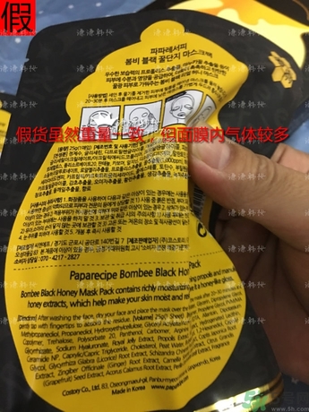 春雨黑盧卡面膜真假辨別 春雨黑面膜真假鑒別圖 春雨黑盧卡面膜真假辨別 春雨黑面膜真假鑒別圖