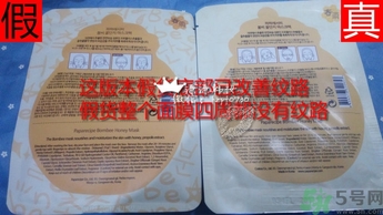 春雨黑盧卡面膜真假辨別 春雨黑面膜真假鑒別圖 春雨黑盧卡面膜真假辨別 春雨黑面膜真假鑒別圖