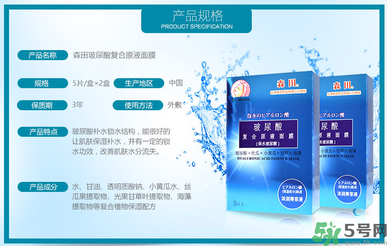 森田藥妝全日極保濕面膜真假辨別圖對比 怎么樣 森田藥妝全日極保濕面膜真假辨別圖對比 怎么樣