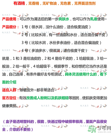 茵芙莎ipsa自律循環(huán)乳液型號(hào)有幾種？ipsa自律循環(huán)乳液312號(hào)怎么樣