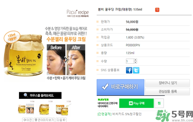 春雨布丁面霜用完要洗嗎？春雨布丁果凍面霜價(jià)格多少錢？