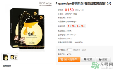 春雨黑蜂蜜面膜多少錢價(jià)格？春雨黑蜂蜜面膜使用方法