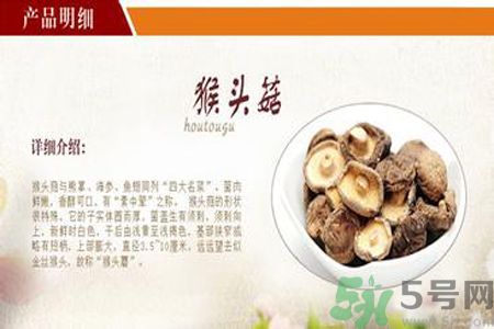 猴頭菇是發(fā)物嗎？猴頭菇是不是發(fā)物？