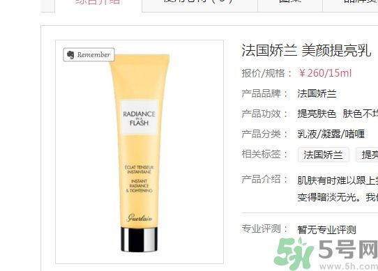 法國(guó)嬌蘭美顏提亮乳適合什么膚質(zhì)？法國(guó)嬌蘭美顏提亮乳敏感膚質(zhì)可以用嗎？