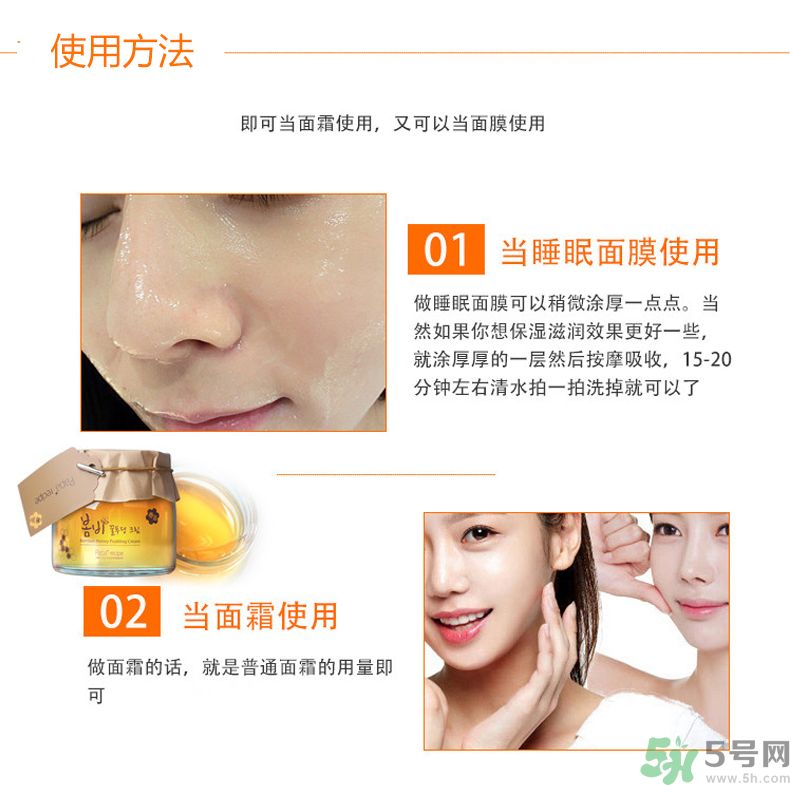春雨布丁面霜怎么使用？春雨蜂蜜布丁果凍面霜使用方法