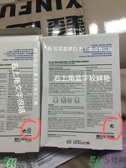 dr.jart蒂佳婷藥丸面膜真假辨別圖 通用綠藍(lán)橙紅色 dr.jart蒂佳婷藥丸面膜真假辨別圖 通用綠藍(lán)橙紅色