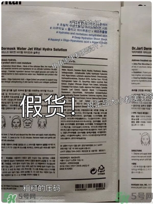 dr.jart蒂佳婷藥丸面膜真假辨別圖 通用綠藍(lán)橙紅色 dr.jart蒂佳婷藥丸面膜真假辨別圖 通用綠藍(lán)橙紅色