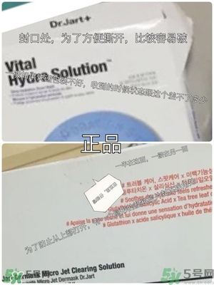 dr.jart蒂佳婷藥丸面膜真假辨別圖 通用綠藍(lán)橙紅色 dr.jart蒂佳婷藥丸面膜真假辨別圖 通用綠藍(lán)橙紅色