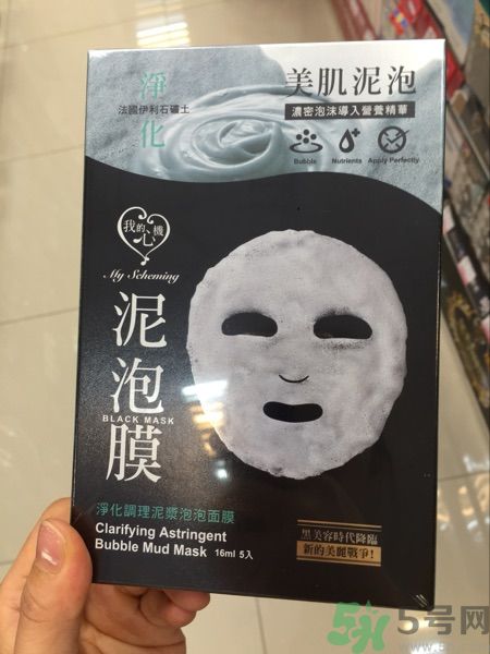 我的心機泥泡膜怎么樣？我的心機泥泡膜好用嗎？