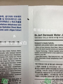 dr.jart蒂佳婷藥丸面膜真假辨別圖 通用綠藍(lán)橙紅色 dr.jart蒂佳婷藥丸面膜真假辨別圖 通用綠藍(lán)橙紅色