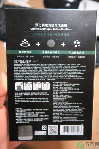 我的心機泥泡膜怎么樣？我的心機泥泡膜好用嗎？