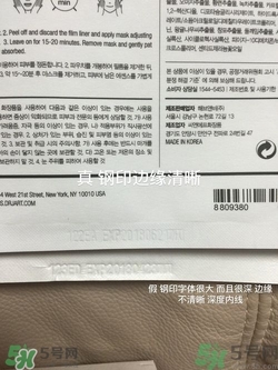 dr.jart蒂佳婷藥丸面膜真假辨別圖 通用綠藍(lán)橙紅色 dr.jart蒂佳婷藥丸面膜真假辨別圖 通用綠藍(lán)橙紅色