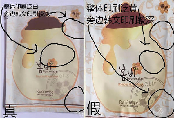 春雨布丁面霜真假辨別方法 春雨蜂蜜布丁果凍面霜真假鑒別圖 春雨布丁面霜真假辨別方法 春雨蜂蜜布丁果凍面霜真假鑒別圖