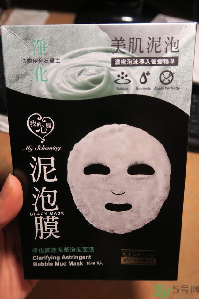 我的心機泥泡膜怎么樣？我的心機泥泡膜好用嗎？