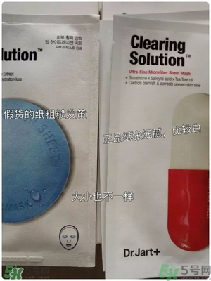 dr.jart蒂佳婷藥丸面膜真假辨別圖 通用綠藍(lán)橙紅色 dr.jart蒂佳婷藥丸面膜真假辨別圖 通用綠藍(lán)橙紅色