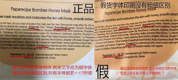 春雨布丁面霜真假辨別方法 春雨蜂蜜布丁果凍面霜真假鑒別圖 春雨布丁面霜真假辨別方法 春雨蜂蜜布丁果凍面霜真假鑒別圖