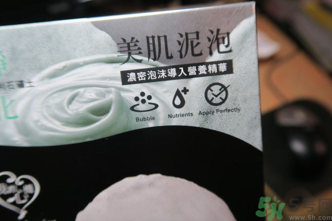 我的心機泥泡膜怎么樣？我的心機泥泡膜好用嗎？