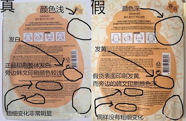 春雨布丁面霜真假辨別方法 春雨蜂蜜布丁果凍面霜真假鑒別圖 春雨布丁面霜真假辨別方法 春雨蜂蜜布丁果凍面霜真假鑒別圖