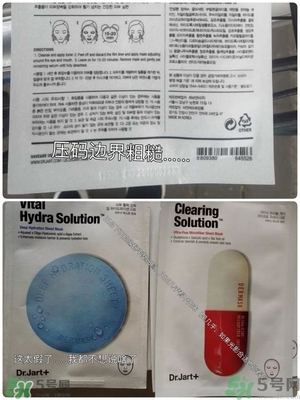 dr.jart蒂佳婷藥丸面膜真假辨別圖 通用綠藍(lán)橙紅色 dr.jart蒂佳婷藥丸面膜真假辨別圖 通用綠藍(lán)橙紅色