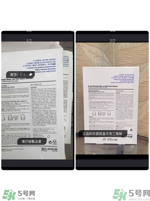 dr.jart蒂佳婷藥丸面膜真假辨別圖 通用綠藍(lán)橙紅色 dr.jart蒂佳婷藥丸面膜真假辨別圖 通用綠藍(lán)橙紅色