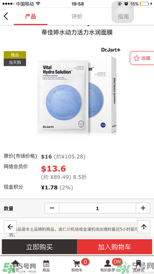 dr.jart蒂佳婷藥丸面膜真假辨別圖 通用綠藍(lán)橙紅色 dr.jart蒂佳婷藥丸面膜真假辨別圖 通用綠藍(lán)橙紅色