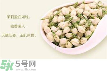 月經(jīng)期間可以喝茉莉花茶嗎？月經(jīng)期間喝茉莉花茶好不好？