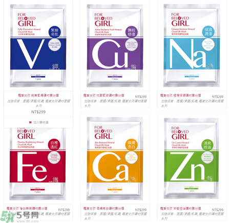 寵愛之名寵愛女孩礦物云絲面膜價格多少錢一盒 寵愛之名寵愛女孩礦物云絲面膜價格多少錢一盒