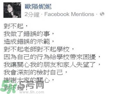 歐陽妮妮槍手代考是怎么回事？歐陽妮妮及家庭背景介紹