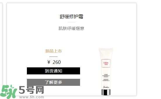 法國嬌蘭舒緩修護霜適合什么年齡？