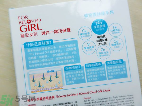 寵愛之名寵愛女孩礦物云絲面膜價格多少錢一盒 寵愛之名寵愛女孩礦物云絲面膜價格多少錢一盒