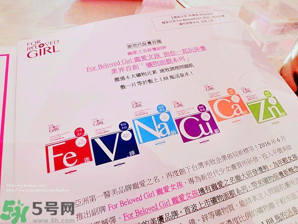 寵愛之名寵愛女孩面膜怎么樣？寵愛女孩礦物云絲面膜好用嗎？