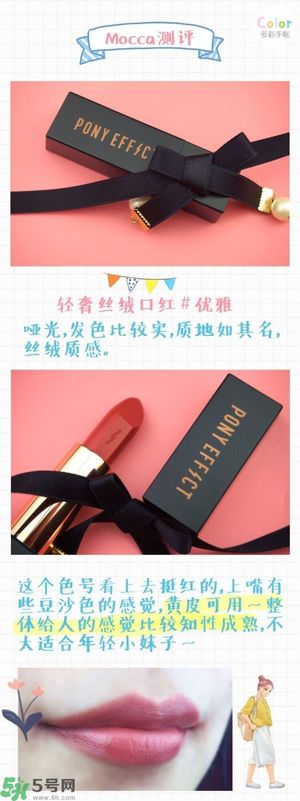 Pony Effect百變魔盒怎么樣？Pony Effect百變魔盒色號試色？