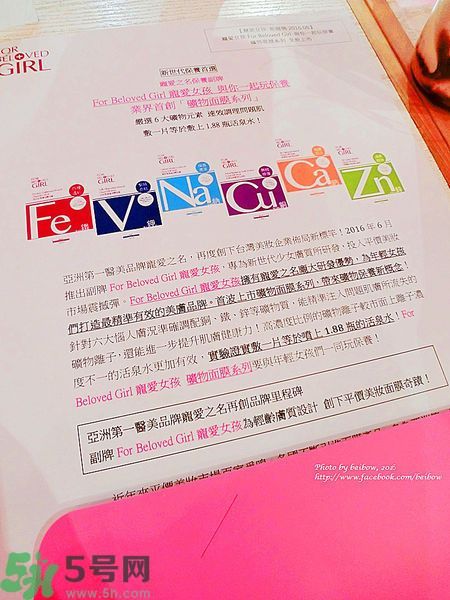 寵愛之名寵愛女孩面膜怎么樣？寵愛女孩礦物云絲面膜好用嗎？