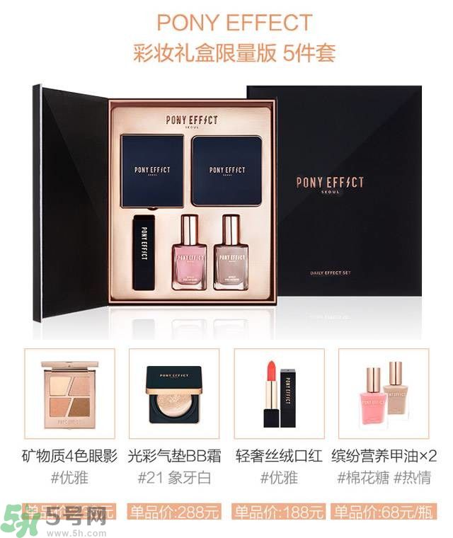 Pony Effect百變魔盒怎么樣？Pony Effect百變魔盒色號試色？