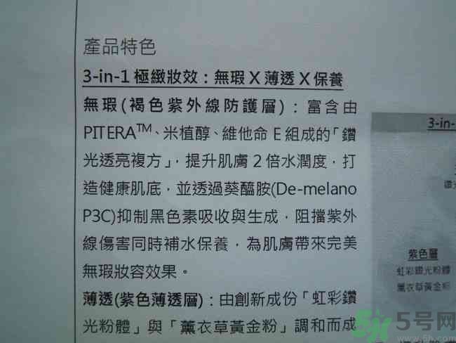 sk2棒棒糖粉凝霜好用嗎？skii粉凝霜使用方法