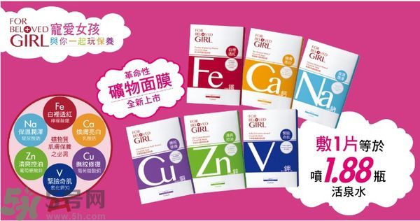 寵愛之名寵愛女孩礦物云絲面膜價格多少錢一盒 寵愛之名寵愛女孩礦物云絲面膜價格多少錢一盒