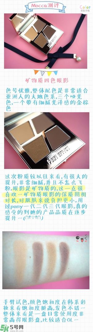 Pony Effect百變魔盒怎么樣？Pony Effect百變魔盒色號試色？